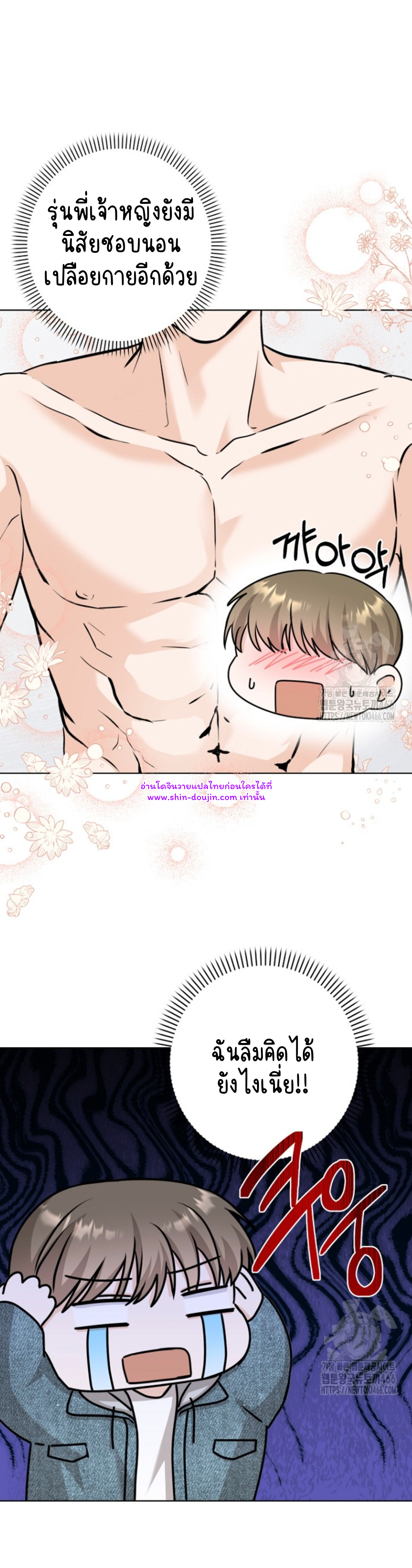 Princess-nim Please Take My Misfortune Away EP 13